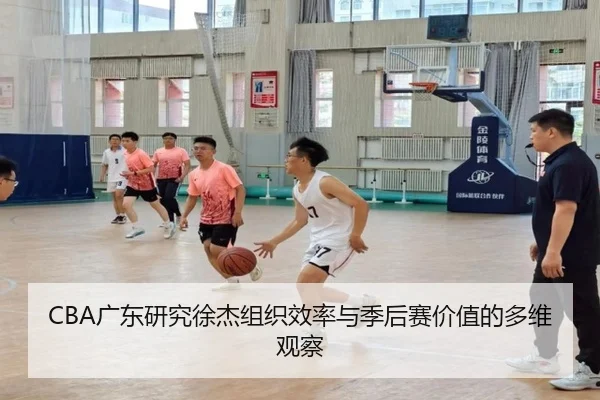 guang-dong-yan-jiu-xu-jie-zu-zhi-xiao-lv-yu-ji-hou-sai-jia-zhi-de-duo-wei-guan-cha-2-506.jpg